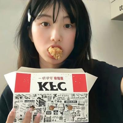 杀了我吧